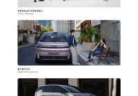 埃安9月购车权益加码：广汽埃安 N60焕新价10.38万元起，置换补贴至高8000元