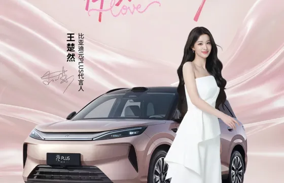 مراجعة متعمقة لطراز Yuan PLUS من الجيل الثالث من BYD لعام 2026: الثبات والتحديات في فئة الـSUV الكهربائية بسعر 100 ألف يوان