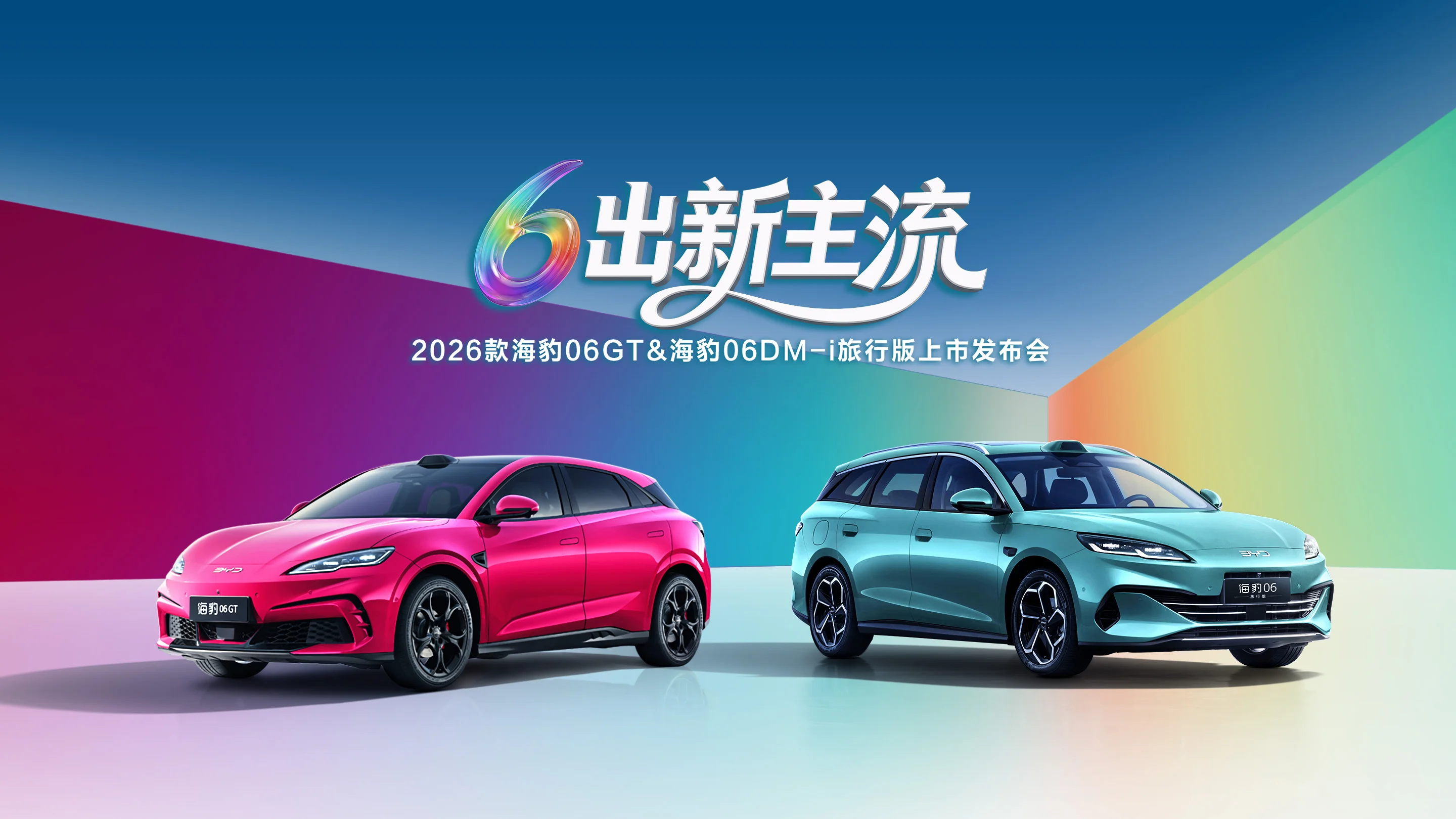 Gros plan avant de la BYD Seal 07 EV 2026, carrosserie rose pâle avec feux « plume de flèche » et lidar intégré