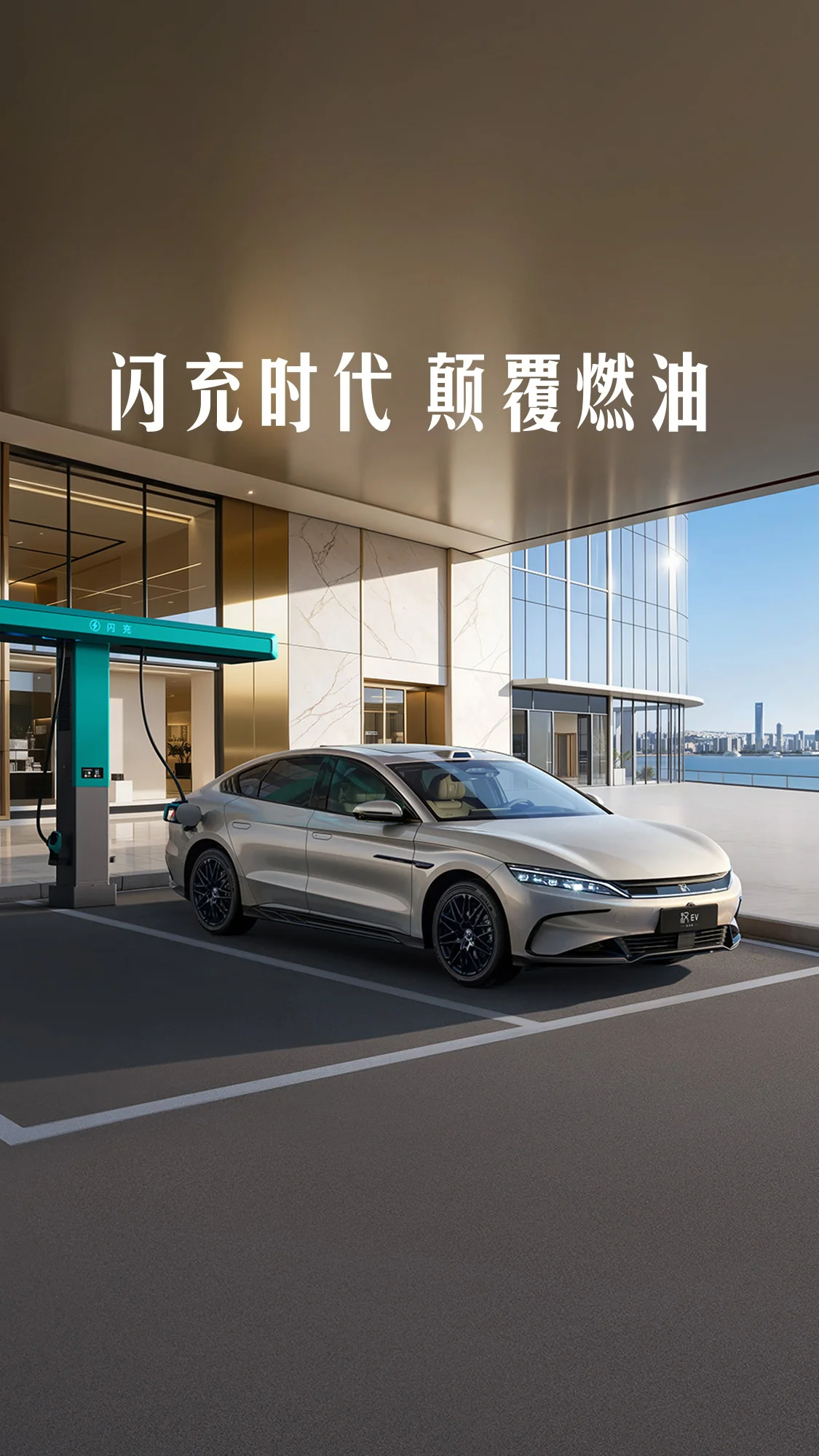 Front view of silver BYD Han EV Flash Charge Edition 2026 in an urban setting