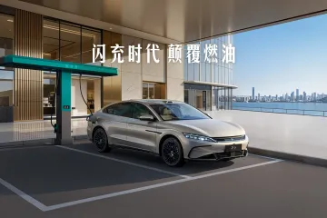 Test approfondi de la version Flash Charge 2026 de la BYD Han EV : la recharge rapide séduit, mais la position assise reste à optimiser