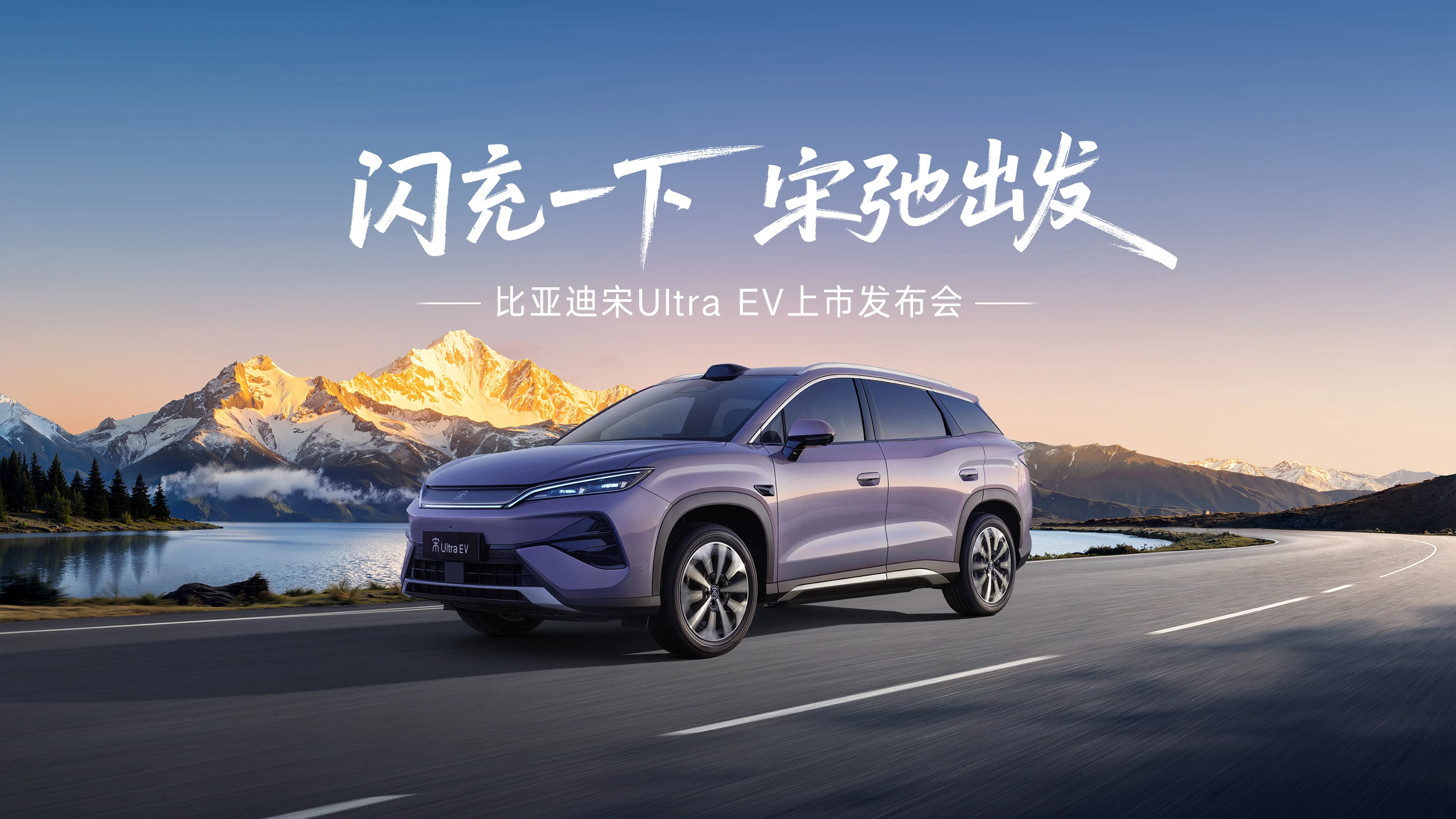 عرض جانبي لسيارة BYD Song Ultra EV طراز 2026 بلون