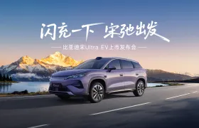طرح سيارة BYD Song Ultra DM-i الجديدة: تبدأ من 129,900 يوان صيني، ومدى كهربائي نقي يصل إلى 310 كم ضمن فئة السعر 130,000 يوان