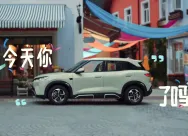 La microvoiture électrique BYD Racco débarque au Japon le 28 juillet, avec une autonomie de 320 km pour conquérir le segment des K-Car