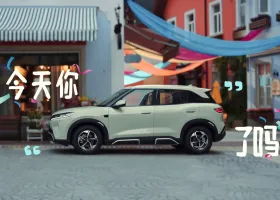 La microvoiture électrique BYD Racco débarque au Japon le 28 juillet, avec une autonomie de 320 km pour conquérir le segment des K-Car