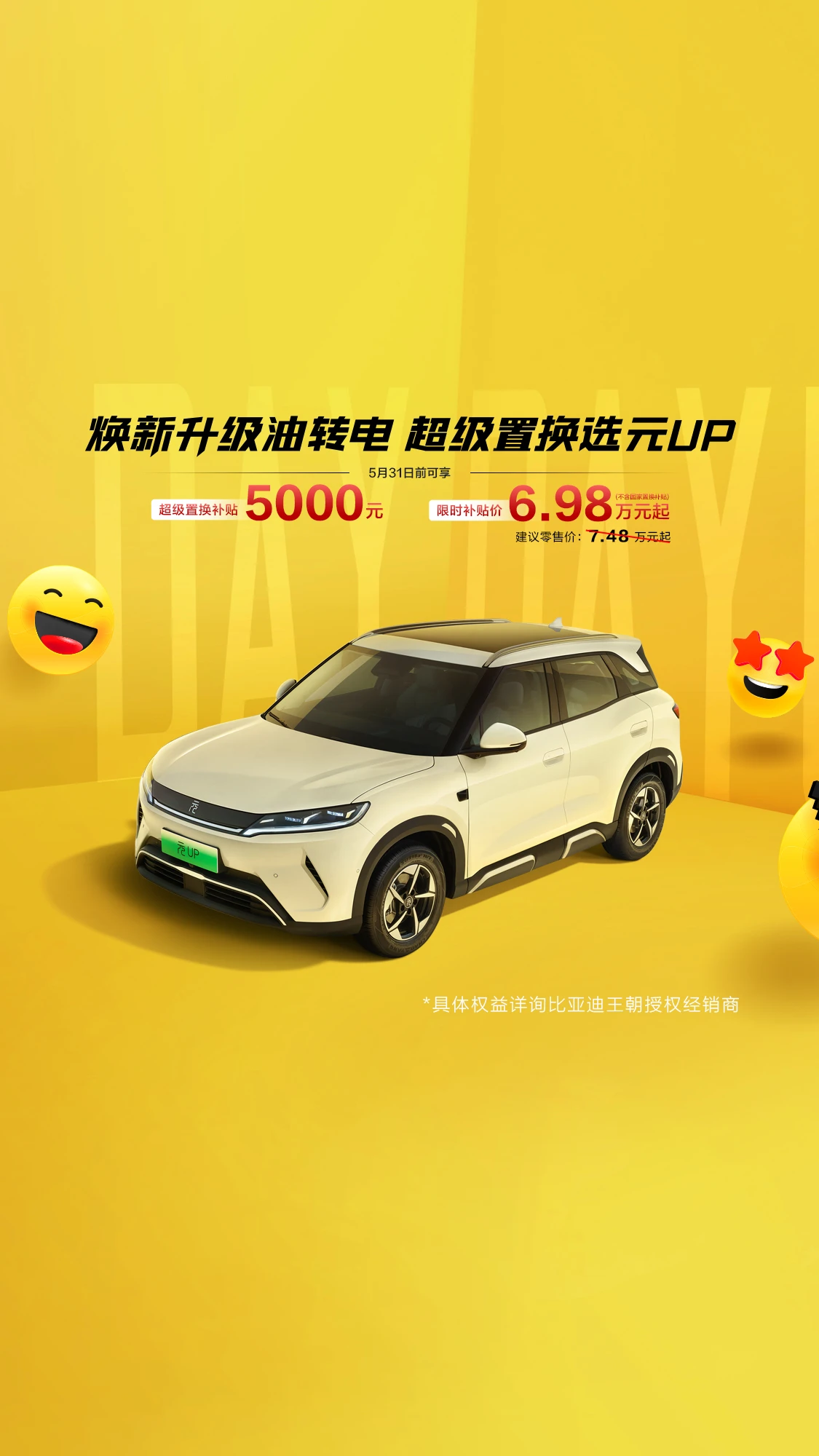 طراز BYD Yuan Up لعام 2026 باللون الأبيض من زاوية 45 درجة أمامية يسار على خلفية صفراء