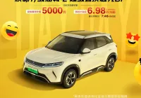 SAIC Motor Group Surpasses 2 Million Units in First-Half Sales; BYD's Overseas Sales Exceed SAIC Motor for the First Time