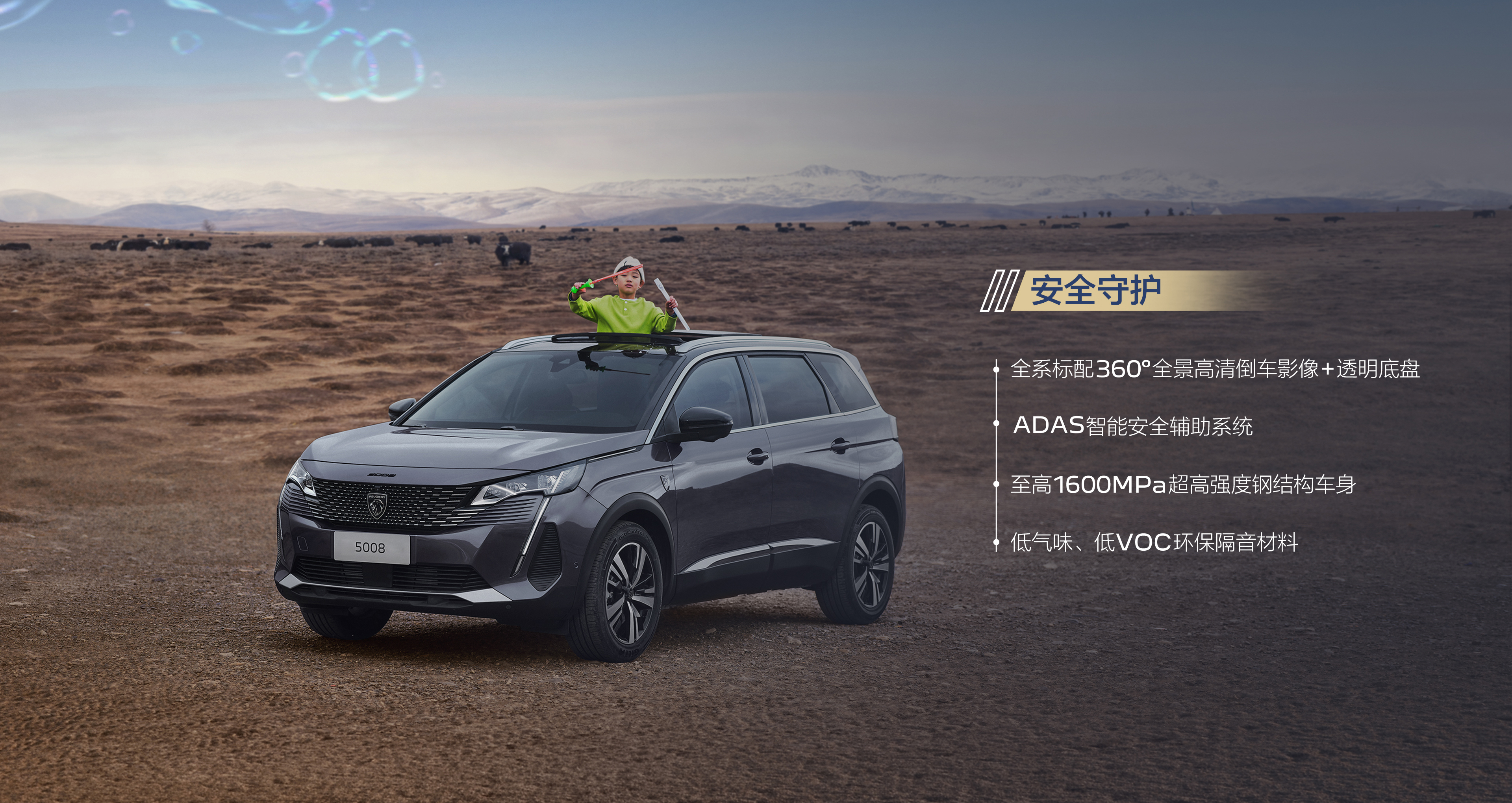 Peugeot 5008 modèle 2025, carrosserie noire, vue frontale sur fond désertique