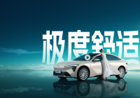 别克Electra E7将首次出口海外，10月起从中国发运
