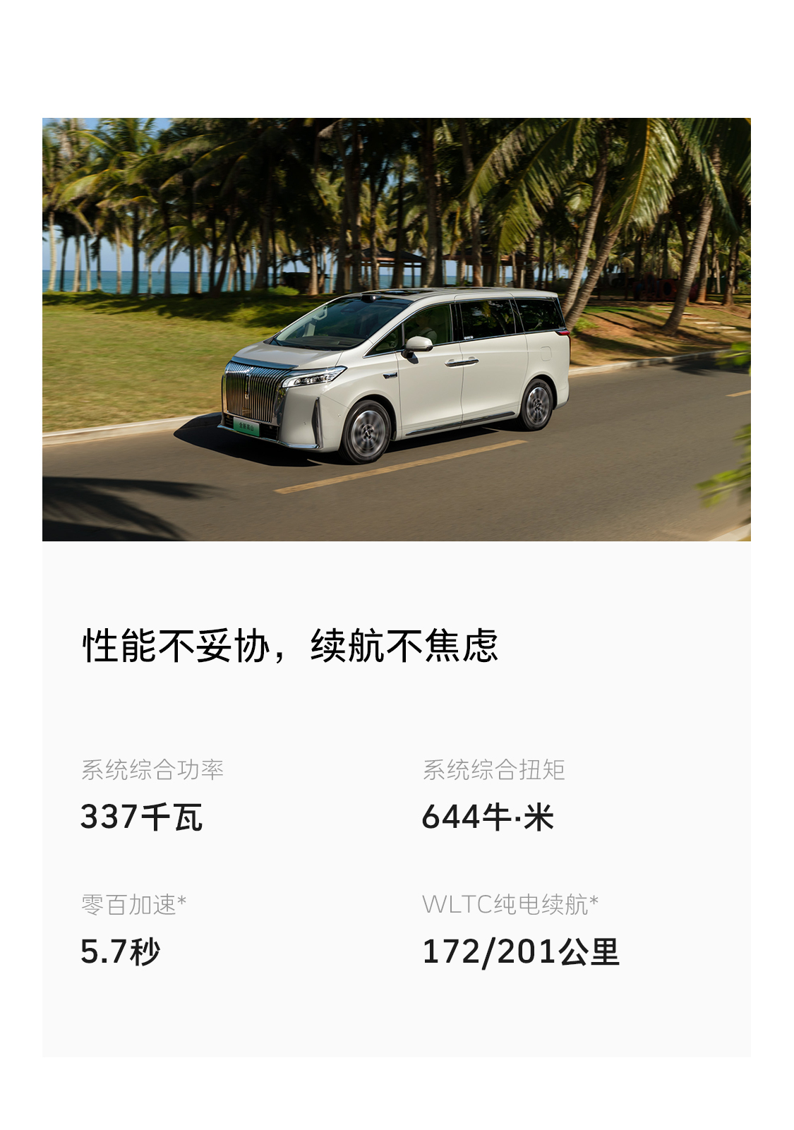 Front view of new WEY Gaoshan 2026 model in white on coastal highway