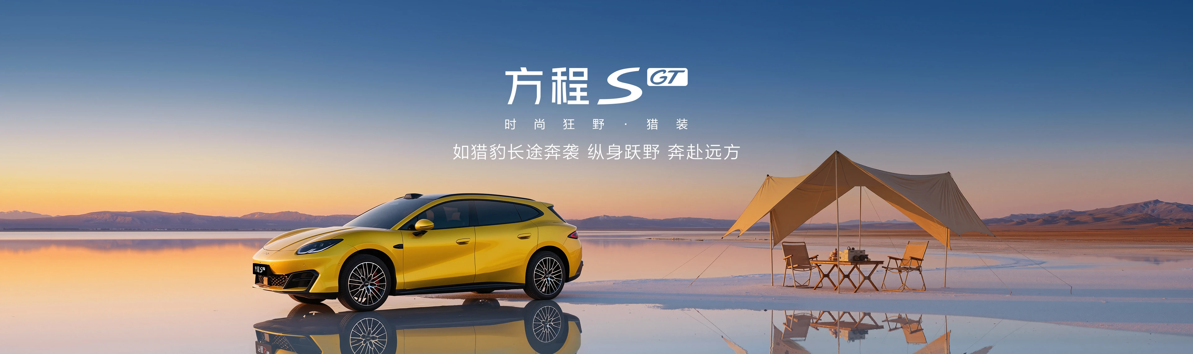 Модель 2026 года серии FANG CHENG BAOS, жёлтый кузов, вид спереди, неподвижное состояние, закат на фоне естественного пейзажа
