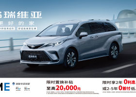 2027 Granvia Launches: From ¥236,800 — Prioritizing Family Comfort and All-Scenario Mobility