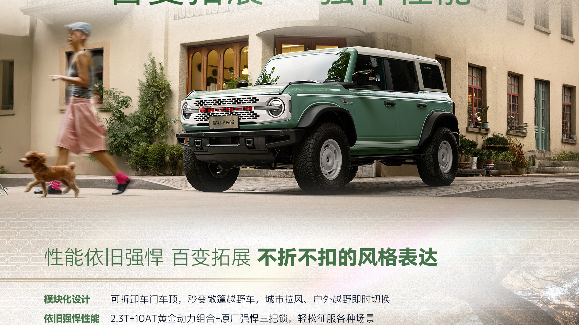 Модель Ford Bronco 2026 года, вид спереди, зелёный кузов, фон — городская улица.