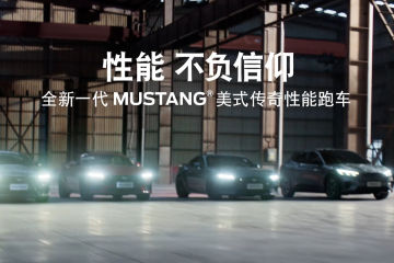 Ford recuerda más de 42.000 vehículos eléctricos Mustang Mach-E