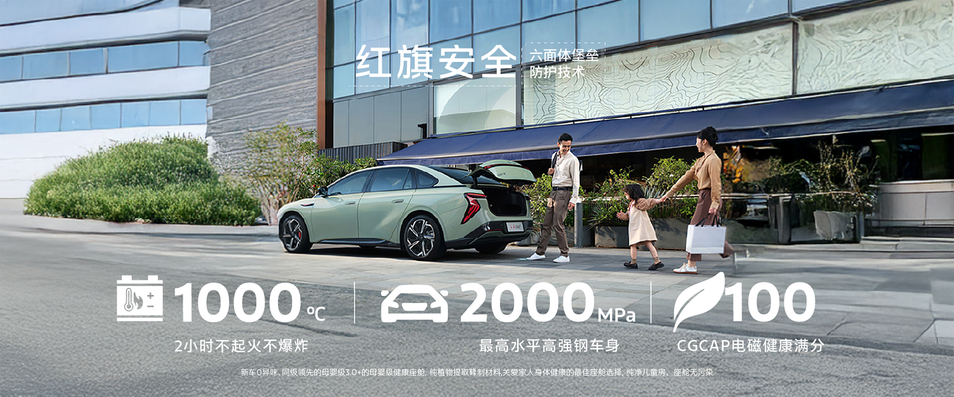 Modèle 2025 de Hongqi EH7 en vert menthe, avec pour arrière-plan des bâtiments urbains et des espaces verts Hyundai