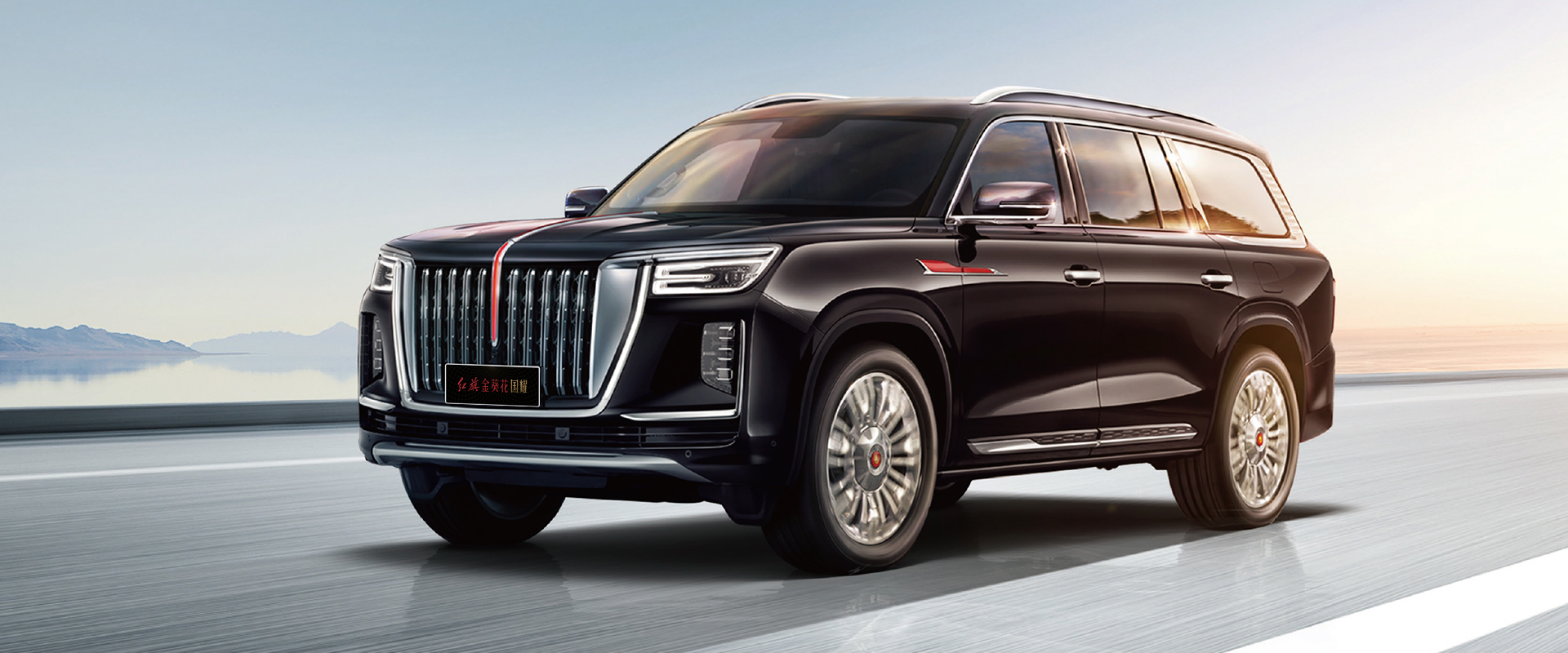 Vue frontale d'un SUV Hong Qi noir, modèle Jinkuifahua Guoyao 2026, sur fond de paysage naturel au lever du soleil