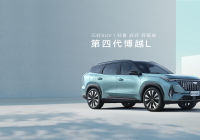 GEELY EX2 Launches in Australia at AU$26,490 Starting Price