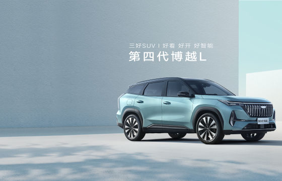 GEELY EX2 Launches in Australia at AU$26,490 Starting Price