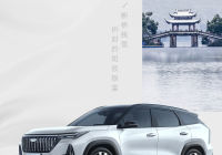 GEELY prévoit de produire des modèles haut de gamme à partir de 2028 dans les usines européennes de Volvo