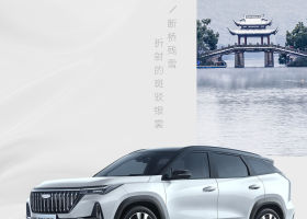 Geely to Produce Premium Models at Volvo's European Plants Starting in 2028