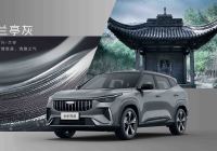 Les ventes automobiles de GEELY dépassent 1,42 million d'unités au premier semestre 2026, avec un chiffre d'affaires record de 173,6 milliards de yuans