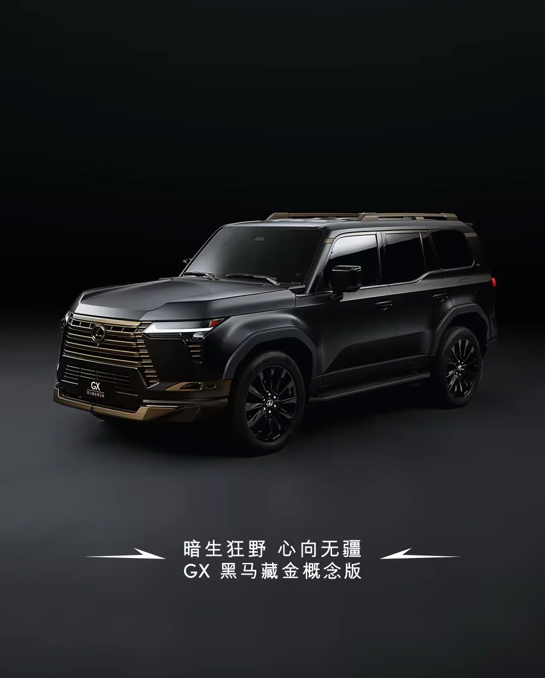 雷克萨斯GX 2026款 黑色车身 正面静态展示