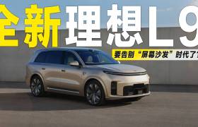 Test réel sur 7 jours et 820 km : les cinq technologies phares de la nouvelle Li L9 2026 sont-elles vraiment séduisantes ou purement marketing ?