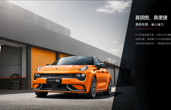 LYNK & CO 02 connaît une mise à niveau majeure : plateforme 800 V + lidar, arrivée sur le marché chinois au troisième trimestre 2026
