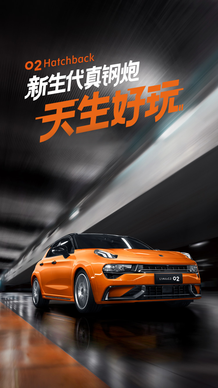2022 LYNK & CO 02 in orange, front three-quarter view driving on a TownCar road.