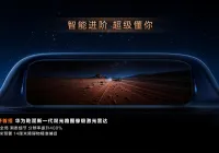M-Hero M817 официально поставлен на рынок: от 29,99 млн юаней, интеллектуальная система вождения Huawei и сверхбыстрая зарядка 800 В