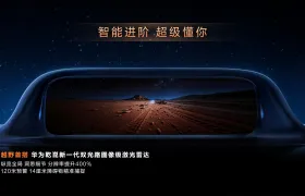 M-Hero M817 Officially Delivered: Starting at ¥299,900, Huawei Intelligent Driving + 800V Ultra-Fast Charging