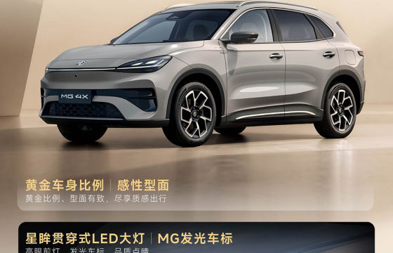 Essai de la MG 07 : première application mondiale de batterie liquide-solide, autonomie de 840 km et habitacle intelligent haut de gamme
