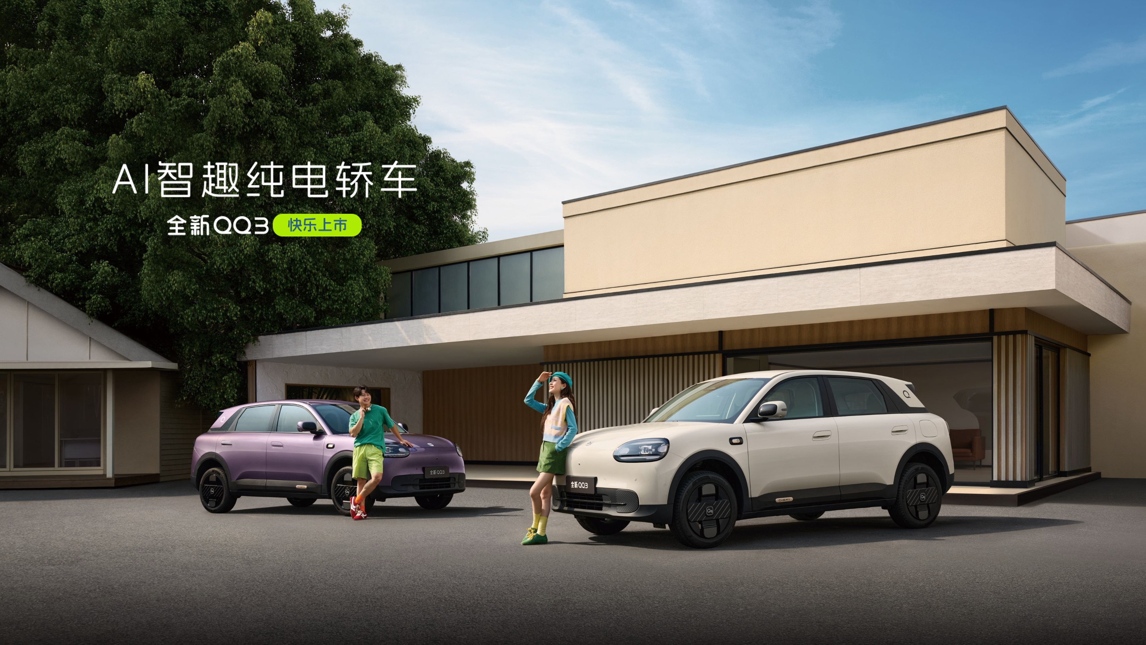 Nouveau SUV blanc QQ3 2026 vu de face dans un parking extérieur
