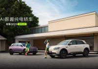 Intérieur de l'iCaur V25, SUV hybride rechargeable de Chery, dévoilé pour la première fois — autonomie supérieure à 1 000 km