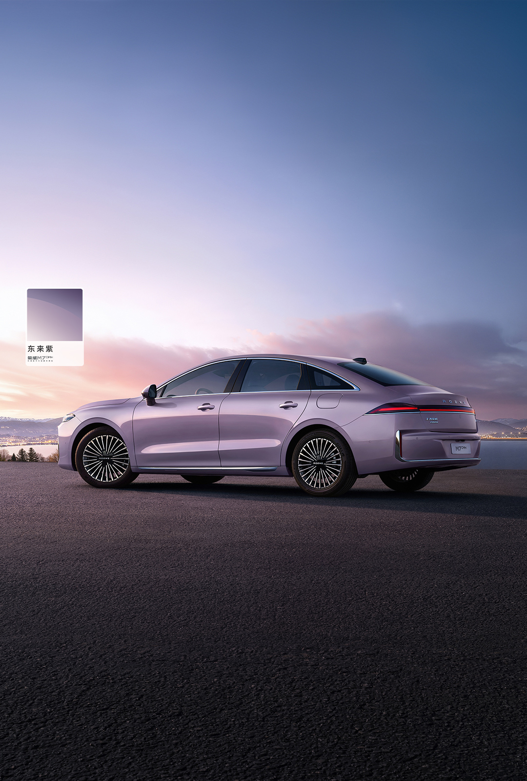سيارة Roewe جيا يويه 07 طراز 2026 من الجانب الأيمن، بلون بنفسجي، على خلفية طبيعية عند الغسق