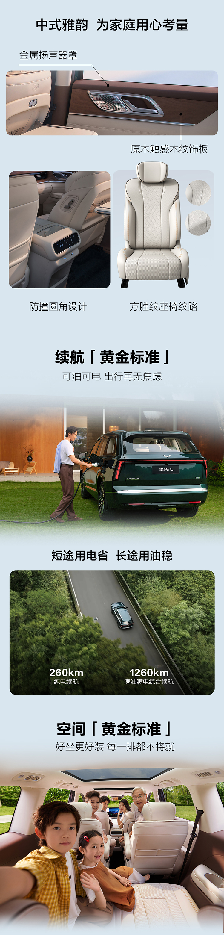 In-Depth Review of Wuling Starlight L: A True Value-for-Money Plug-in Hybrid Family SUV Priced Starting at ¥109,800