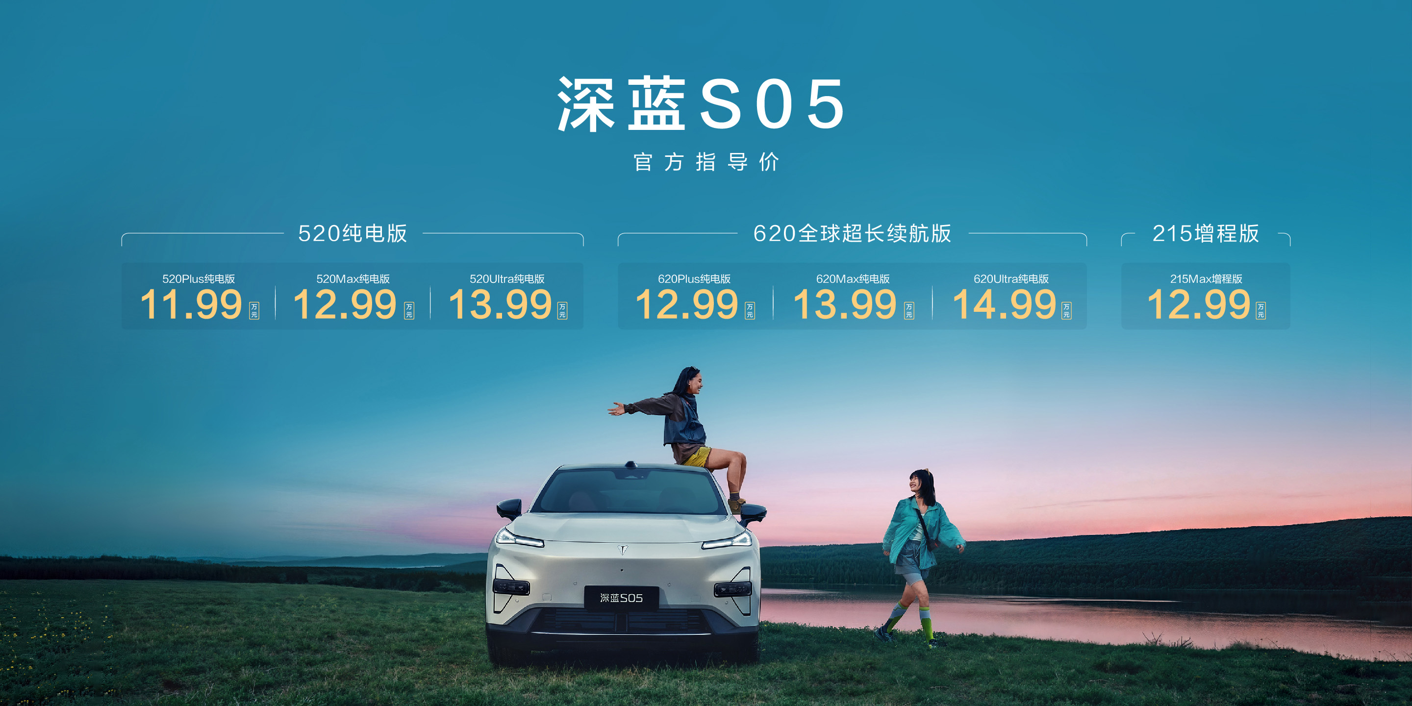 Front view of the 2026 Deepal S05 electric SUV