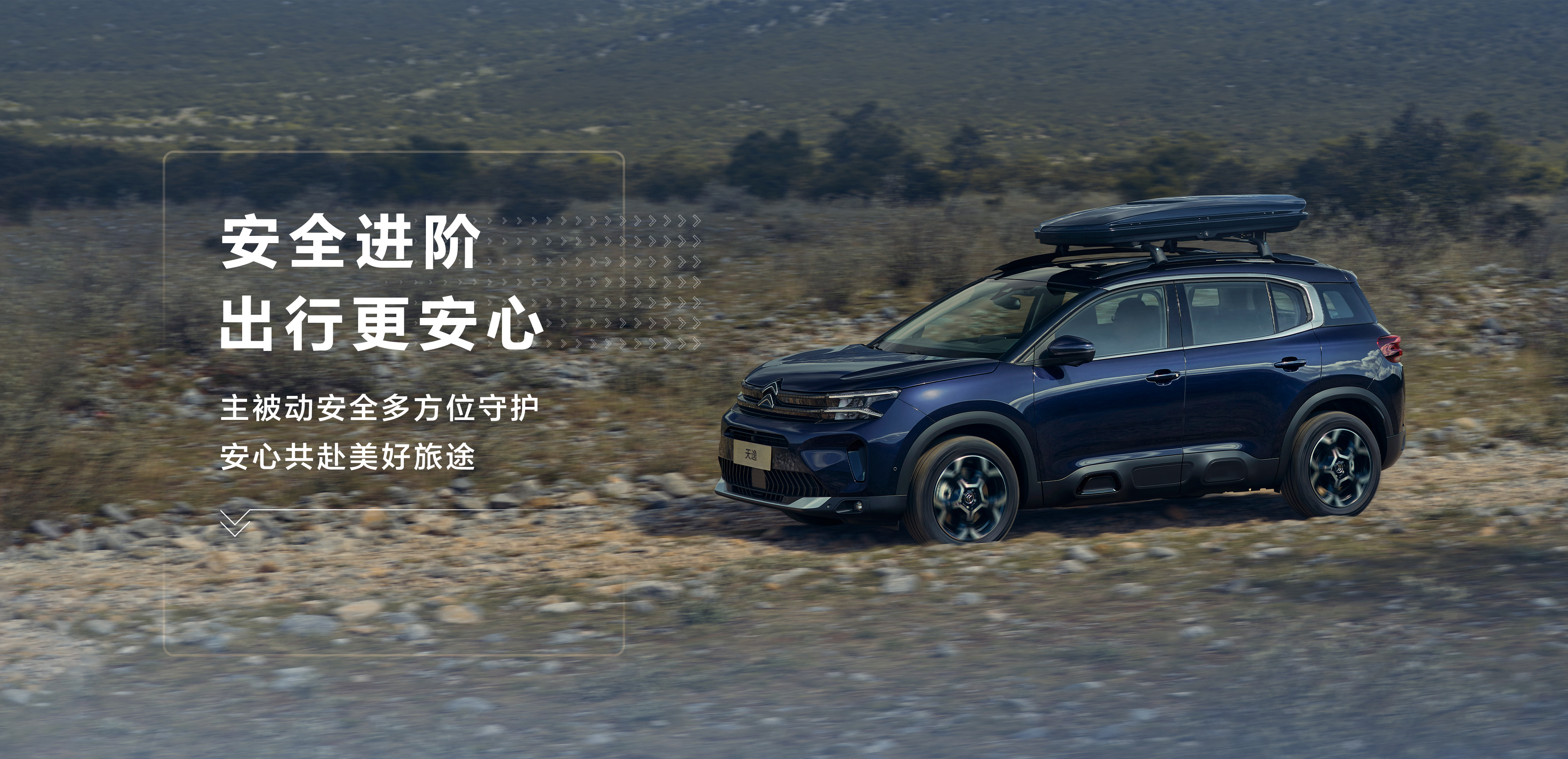 Фото в движении Citroen Citroën C5 Aircross 2026 г., вид спереди, естественный FENGON фон