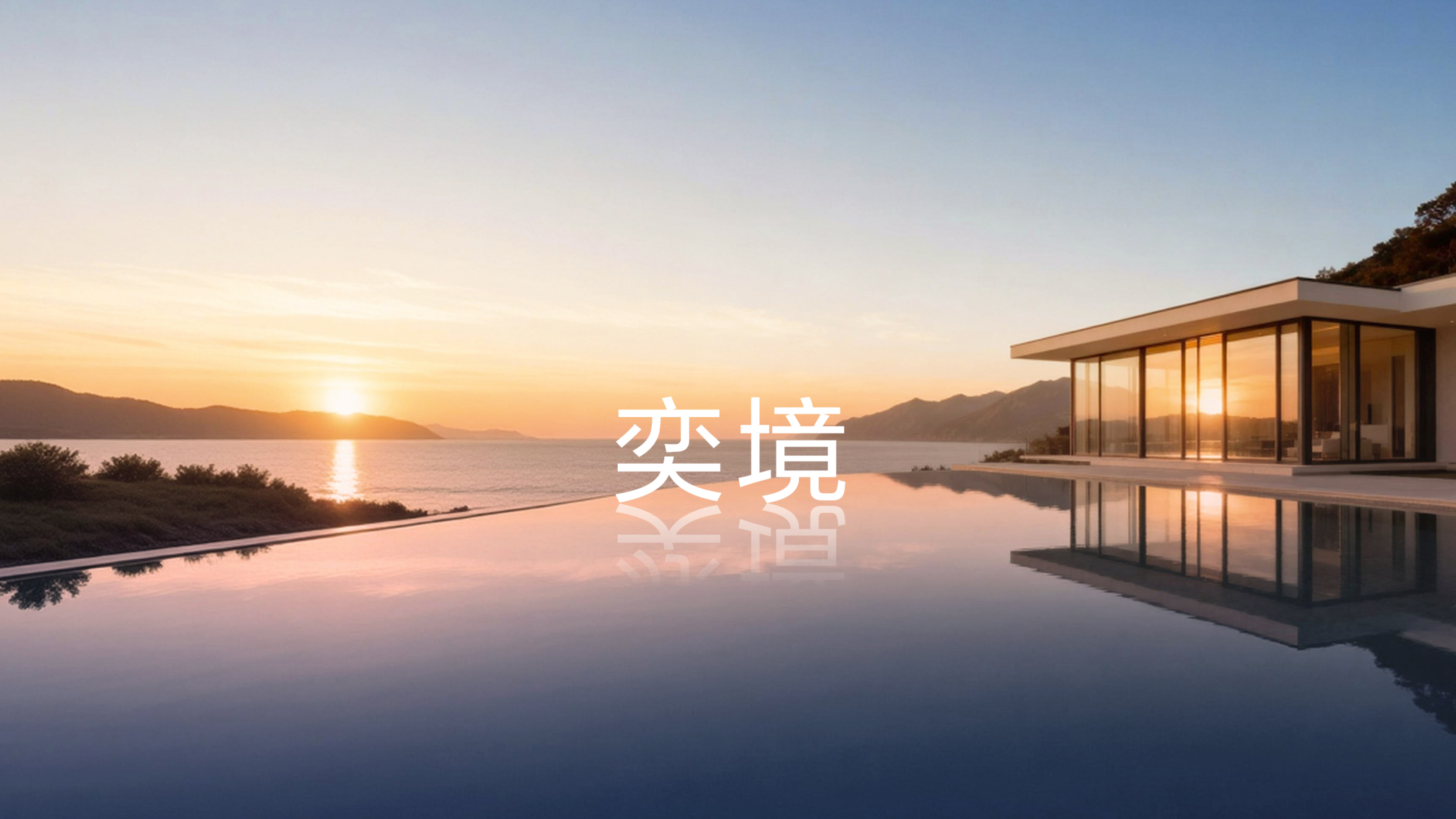 2026 Yijing X9 shown outdoors at sunset, stationary, captured from the right rear three-quarter angle.