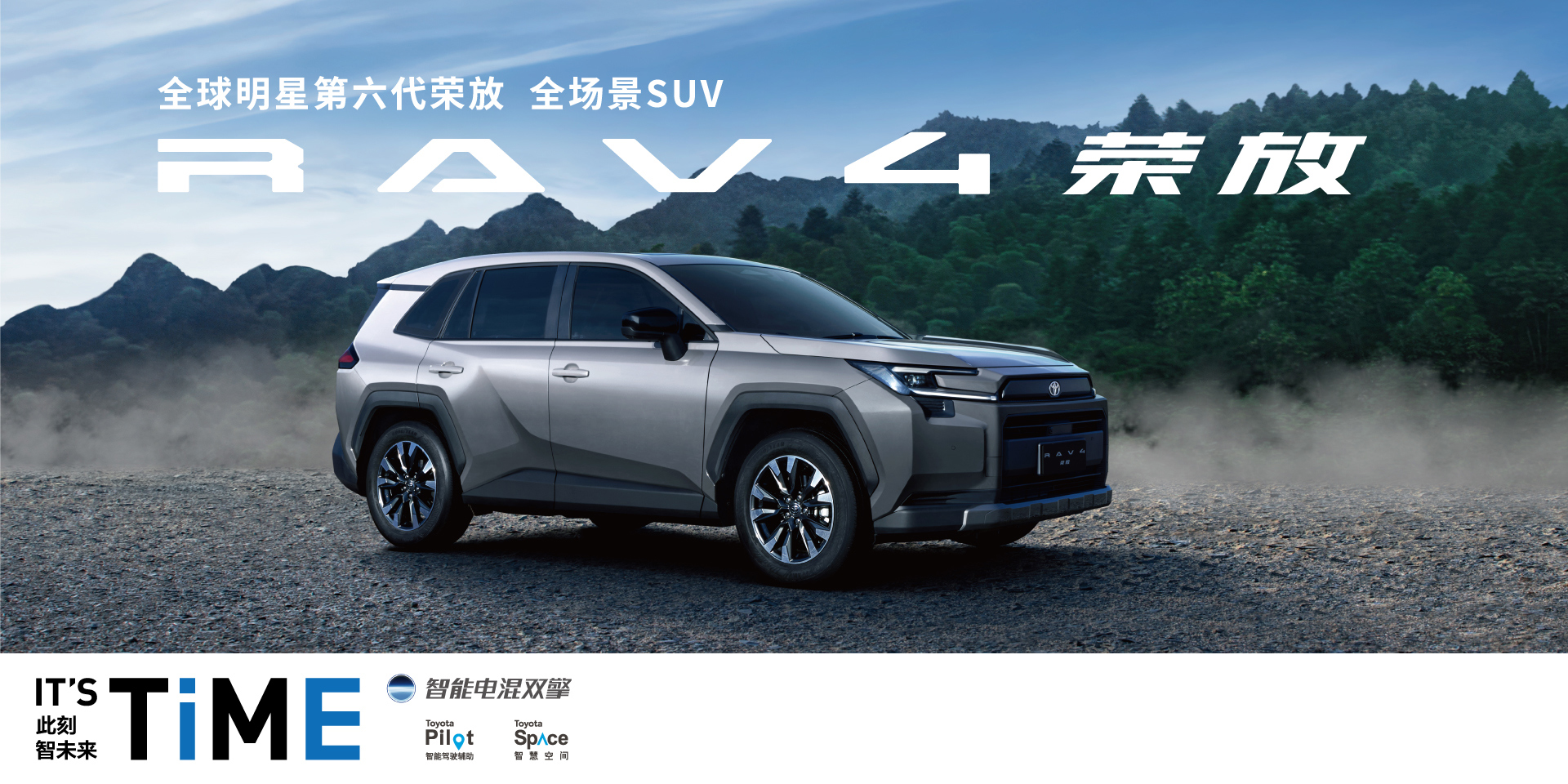 FAWTOYOTA RAV4 modelo 2025 em prata, vista frontal direita de três volumes, com fundo de montanhas e floresta