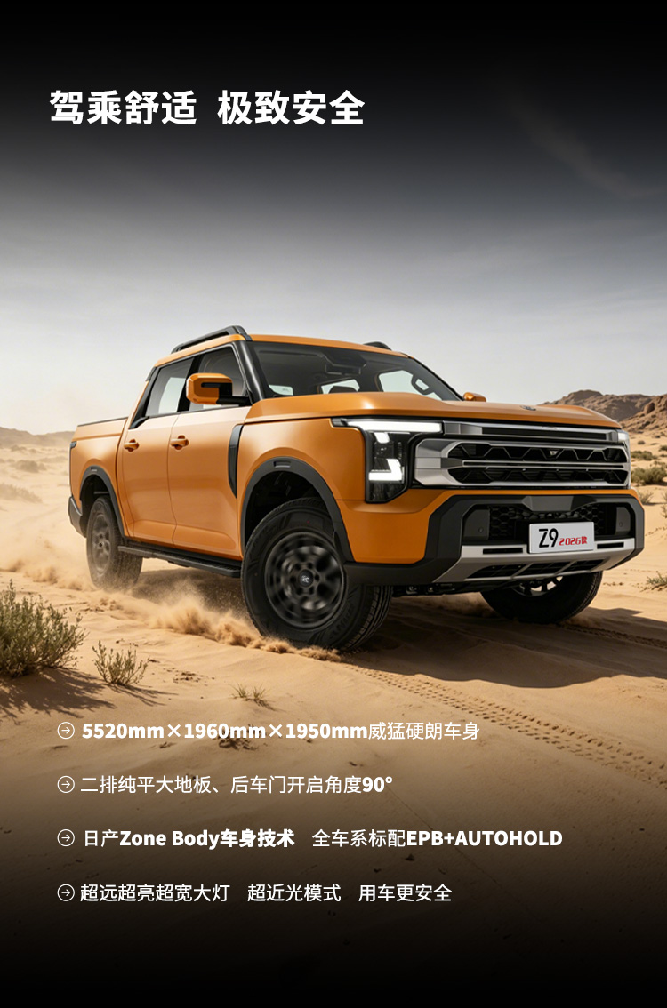 Un pick-up orange Nissan Z9 2026 circulant dans un environnement désertique à Zhengzhou